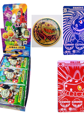 植物大战僵尸AR对战经典豪华版卡片10周年纪念币徽章SP红蓝GP男孩