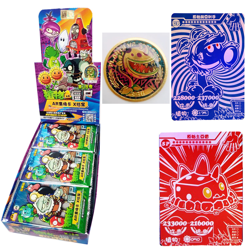 植物大战僵尸ar对战经典豪华版卡片10周年纪念币徽章sp红蓝gp男孩