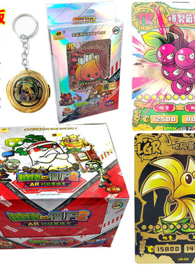 正版大龙家族植物大战僵尸2珍藏版10元包2弹卡片透明TR金银UR卡牌