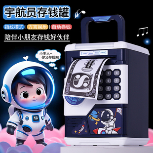 宇航员密码六一儿童节存钱罐女生高级2026新款可存可取小男孩创意