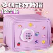 存钱罐2026年新款 柜 儿童女孩只进不出男孩网红保险箱家用储蓄密码