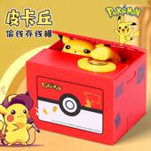 皮卡丘偷钱存钱罐儿童2026新款 硬币女孩吃钱卡通男生可进可出储蓄