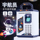 宇航员儿童存钱罐2026年新款 女生高级黑科技人脸 可存可取男孩密码