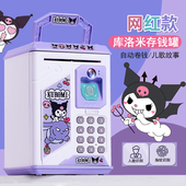 库洛米女生乐高密码 可存可取抖音网红儿童男孩创意 存钱罐2026新款