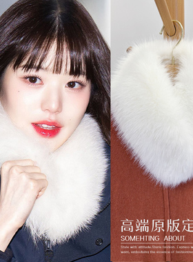 张元英同款白色仿狐狸毛毛绒围巾女秋冬季保暖围脖百搭可爱氛围感