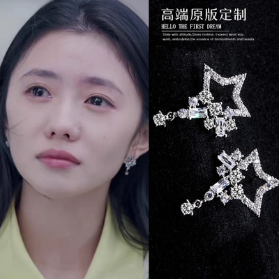 陷入我们的热恋刘浩存徐栀同款耳环星星银针耳钉耳饰女轻奢设计感