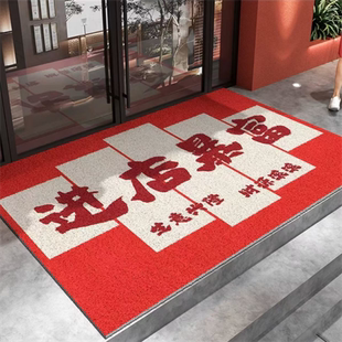进店暴富饭店门口地垫商用红色耐磨脚垫商铺发财欢迎光临地毯