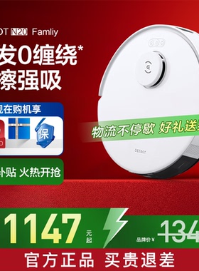 科沃斯N20扫地机器人智能家用全自动扫拖一体机