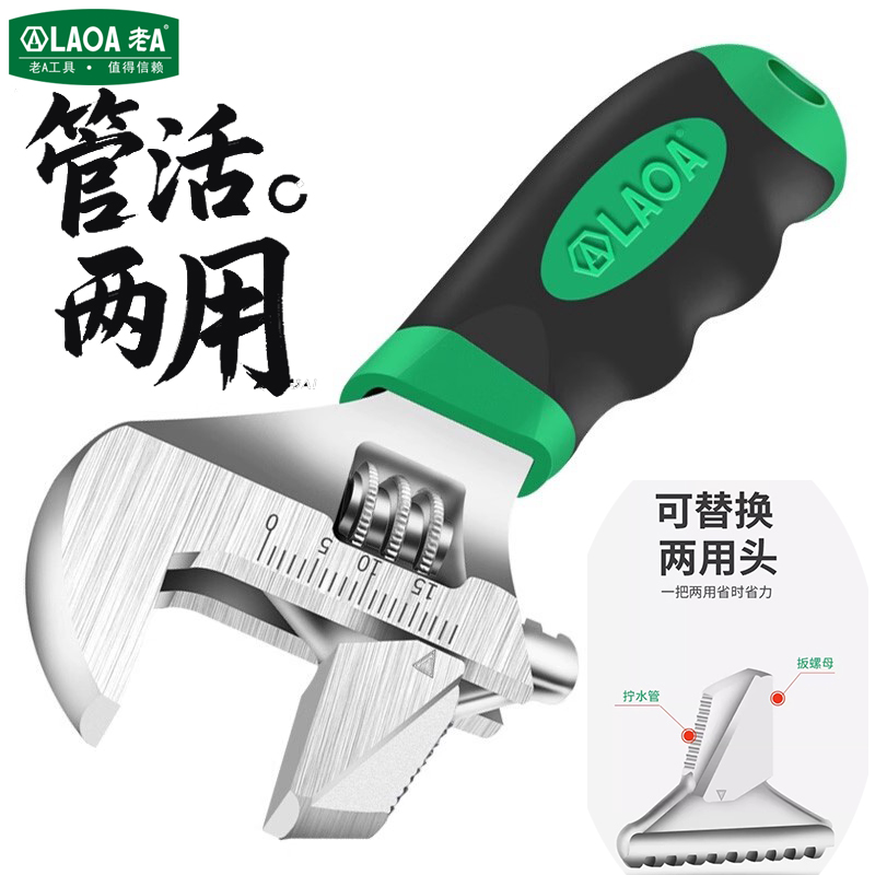 老A大开口短柄活动扳手