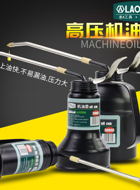 老A 金属机油壶  高压机油枪500ML大容量长嘴压力油壶LA157550