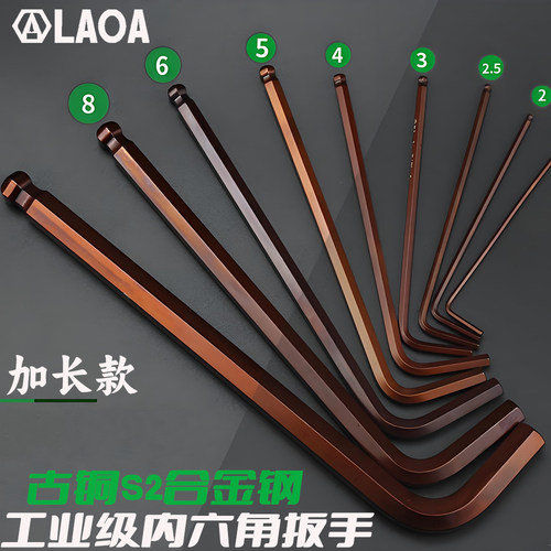 单支s2加长球头磁性内六角扳手