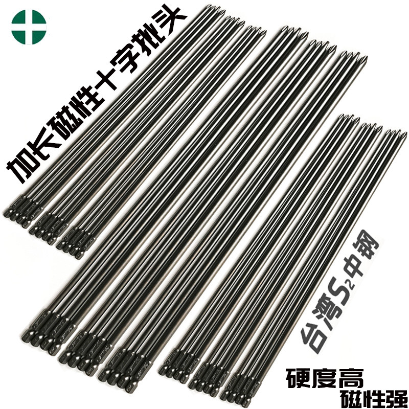 加长磁吸单头十字批头S2中钢专业电动批嘴强磁十字螺丝刀头起子头