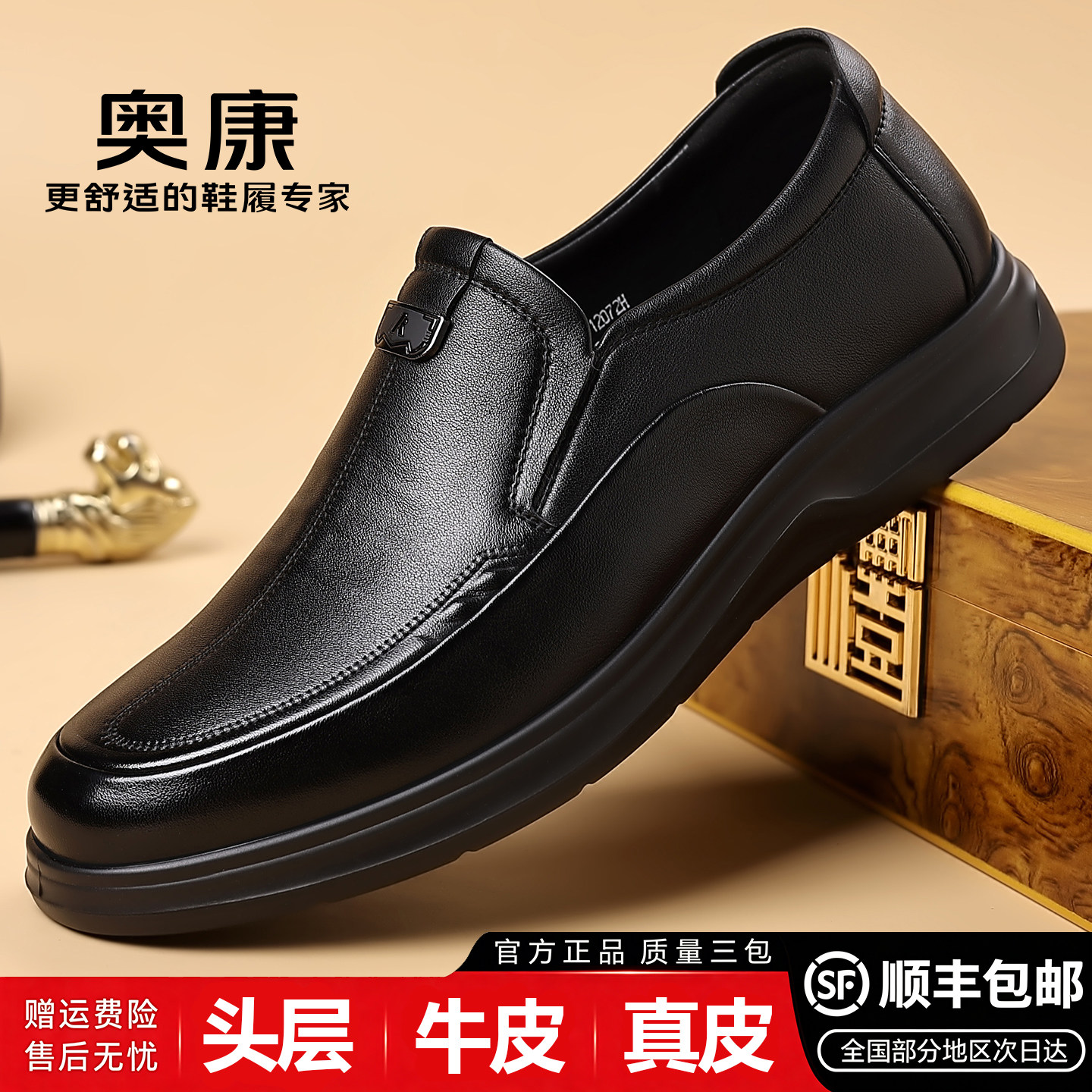 奥康真皮一脚蹬男士休闲皮鞋