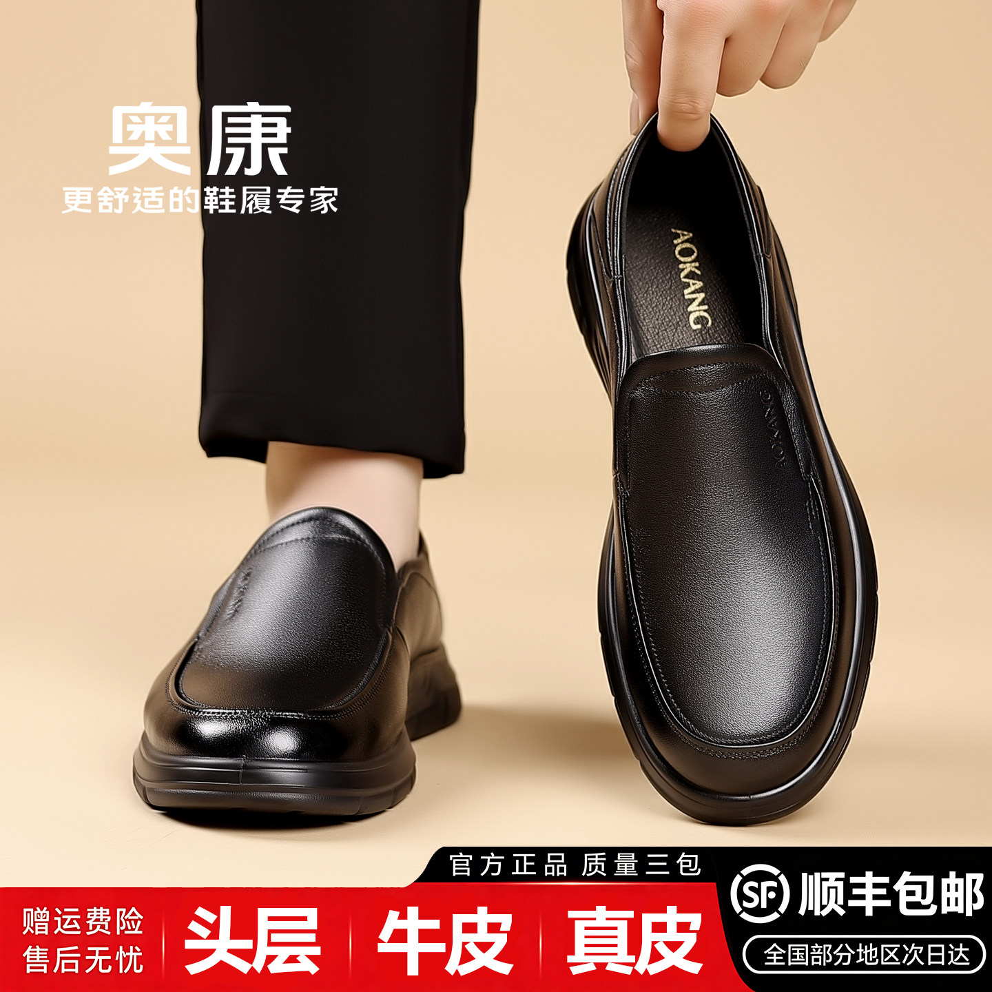 奥康男鞋真皮软底商务休闲皮鞋一脚蹬头层牛皮透气中年爸爸鞋驾车