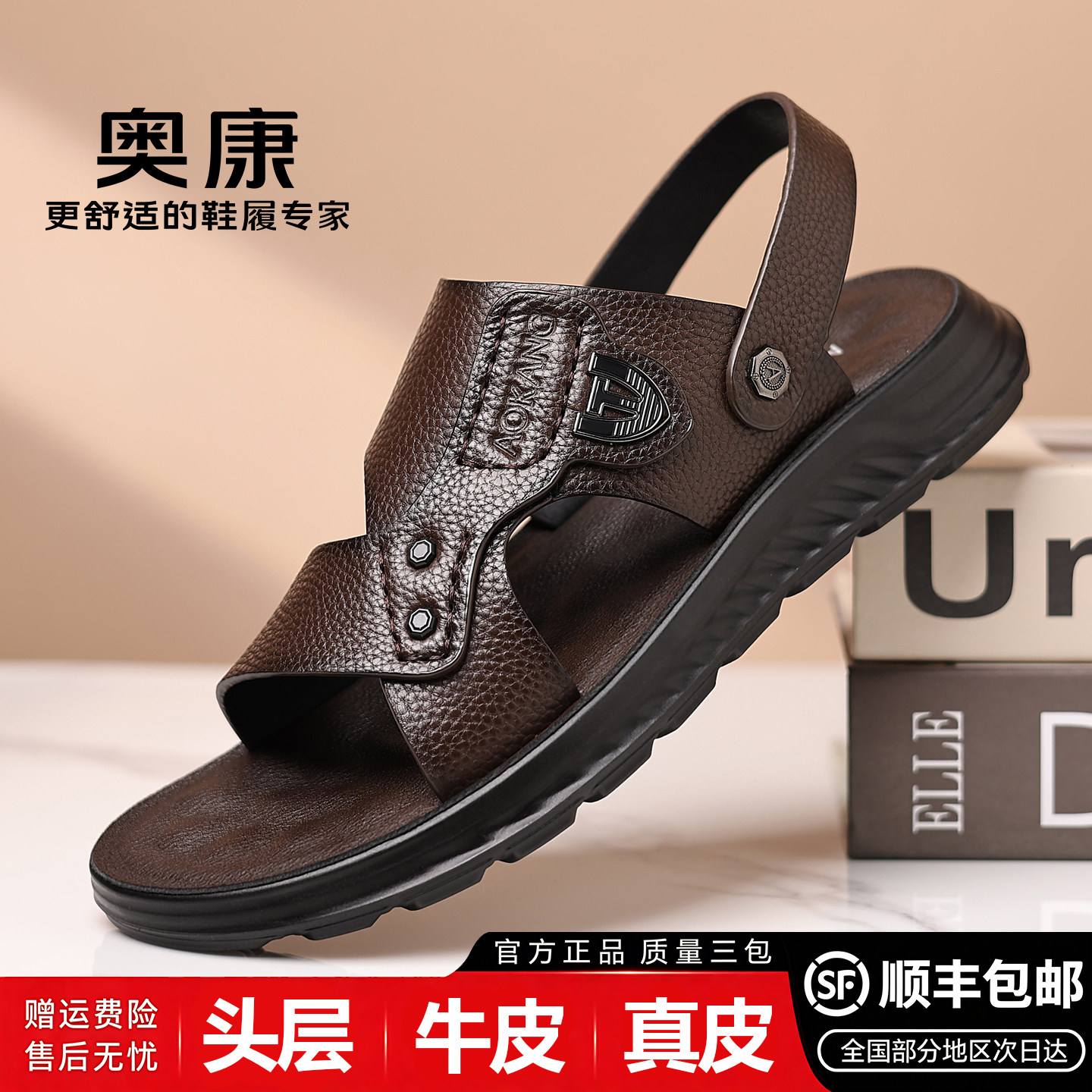 奥康男士真皮防滑透气沙滩鞋