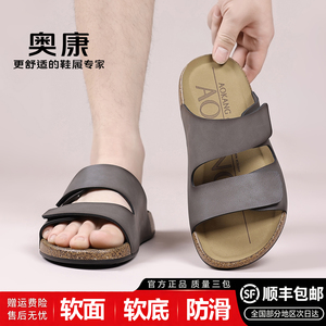 奥康男夏季软木防滑透气一字拖