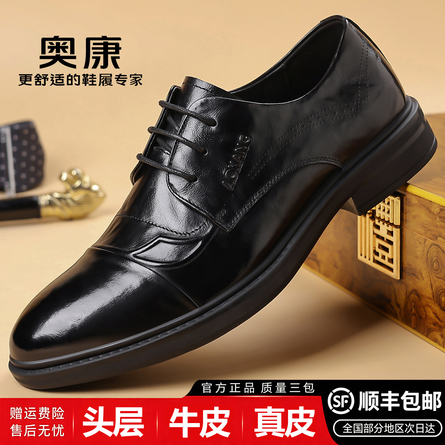 奥康男士真皮尖头系带德比鞋