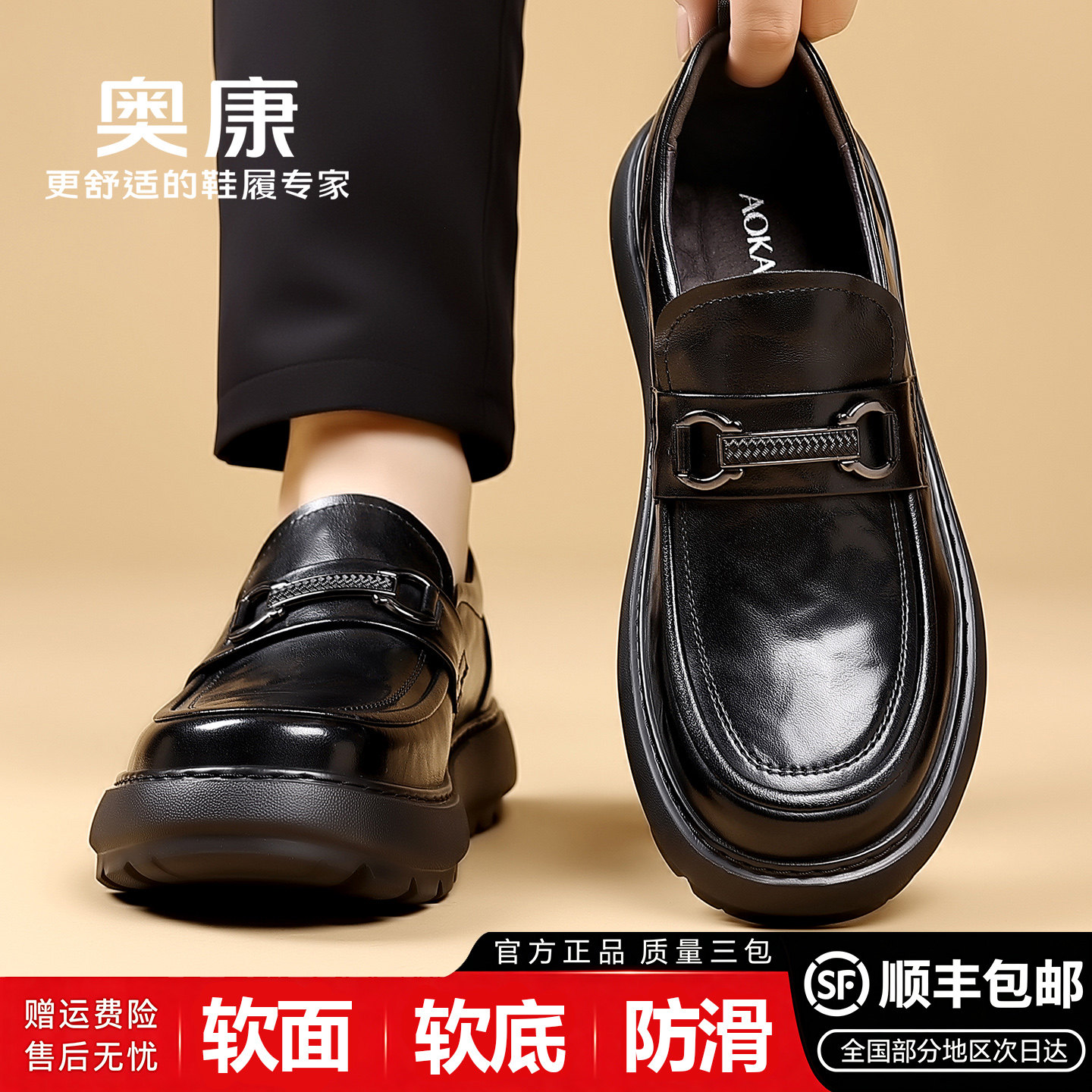 奥康男士一脚蹬乐福鞋商务皮鞋