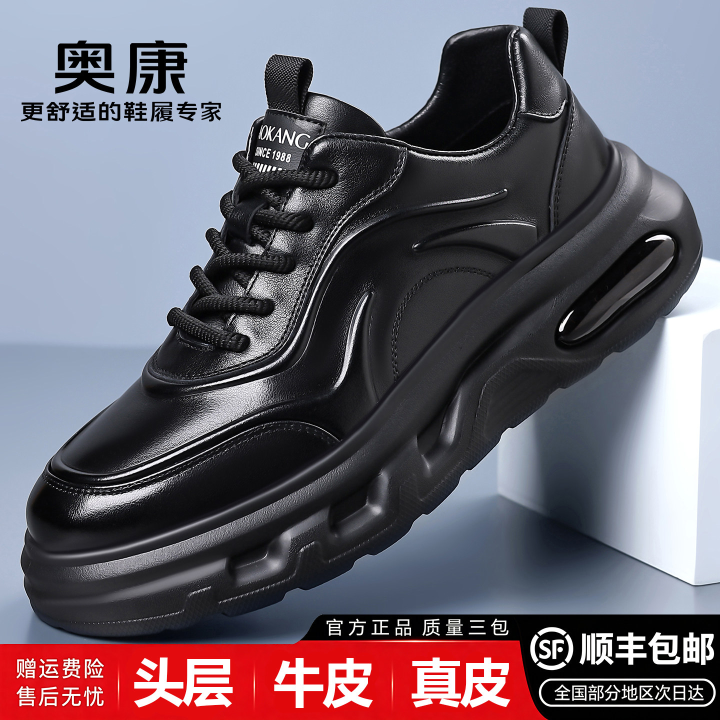 奥康男士真皮厚底减震休闲鞋