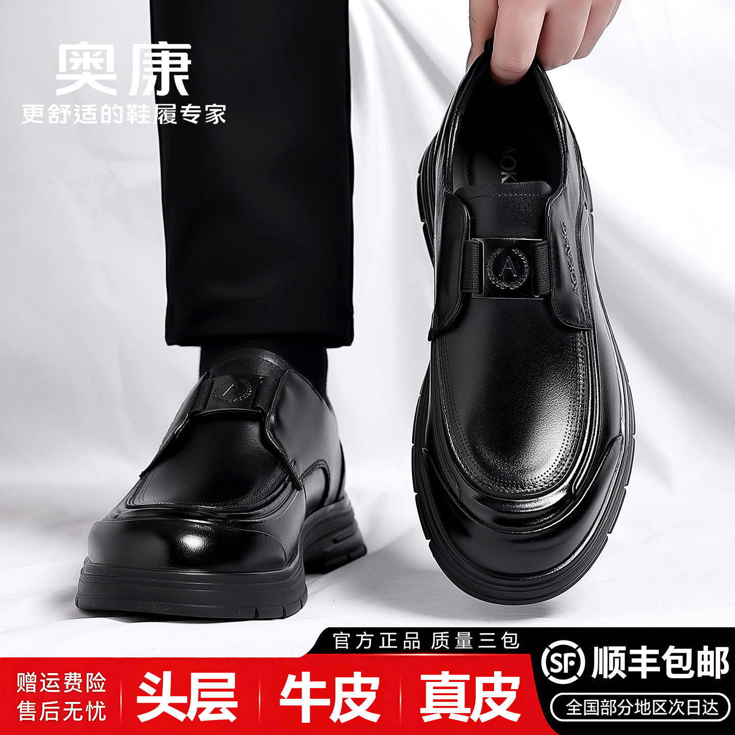 奥康男士真皮一脚蹬商务皮鞋