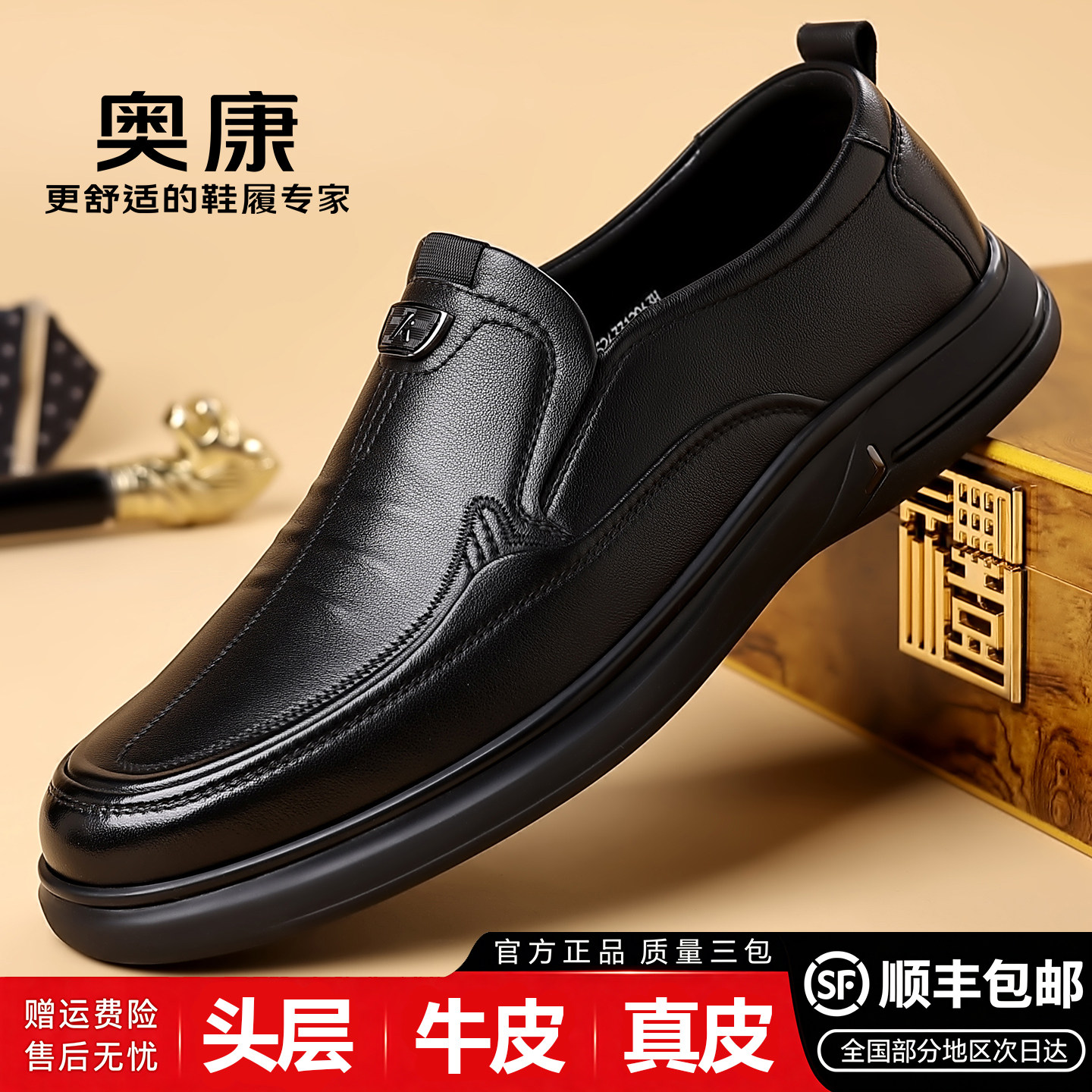 奥康真皮一脚蹬防滑透气男鞋