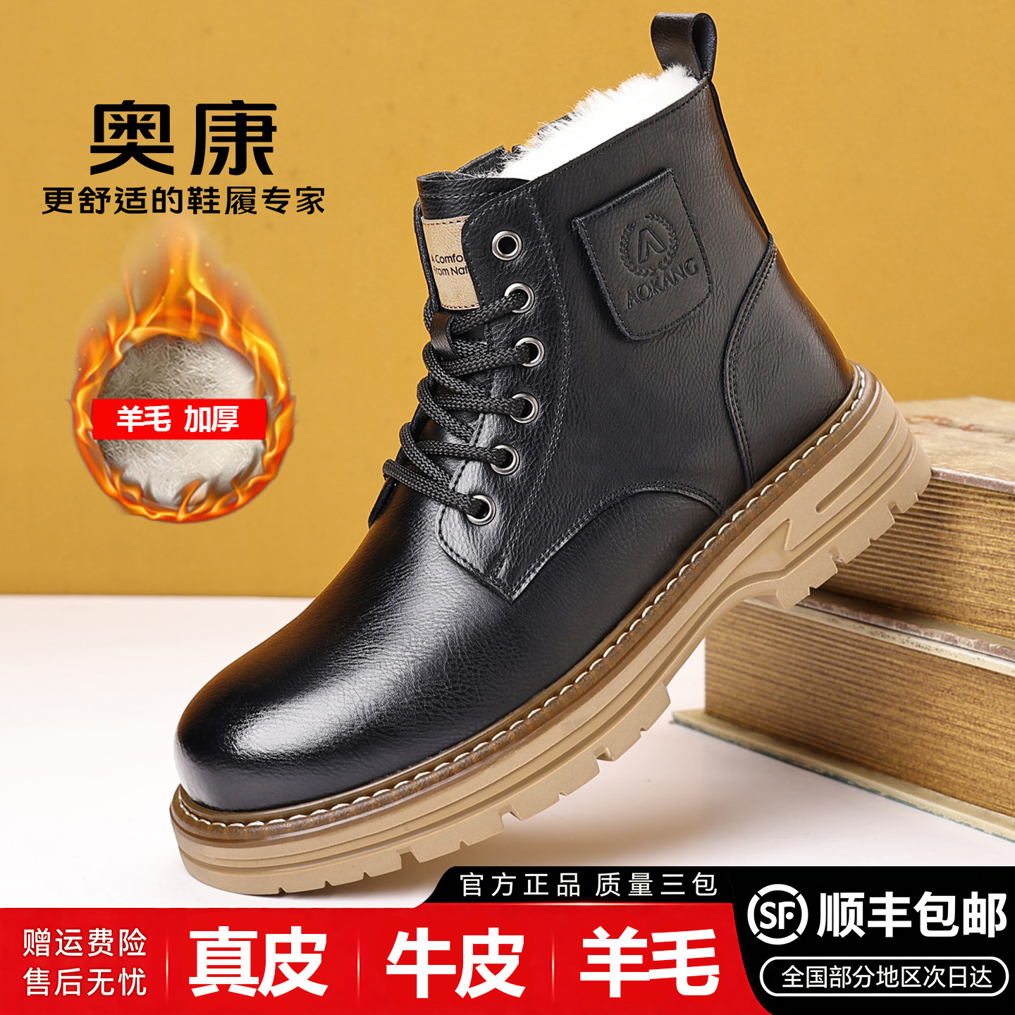 奥康男士真皮加绒保暖高帮马丁靴
