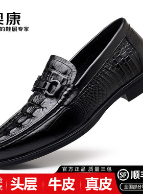 奥康男士真皮鳄纹一脚蹬乐福鞋