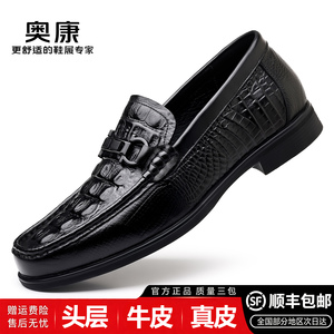 奥康男士真皮鳄纹一脚蹬乐福鞋