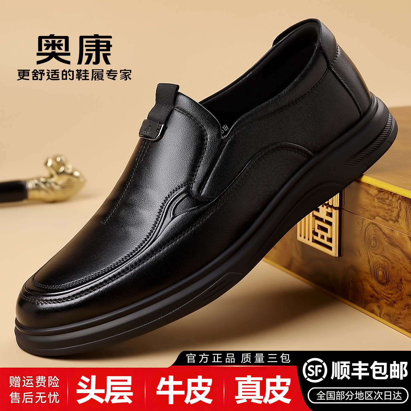 奥康真皮一脚蹬男士乐福鞋透气