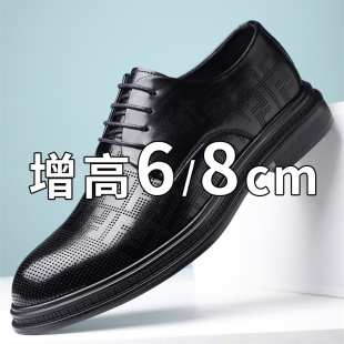 8cm镂空透气新郎鞋 内增高6 系带正装 皮鞋 男士 2026新款 商务皮鞋