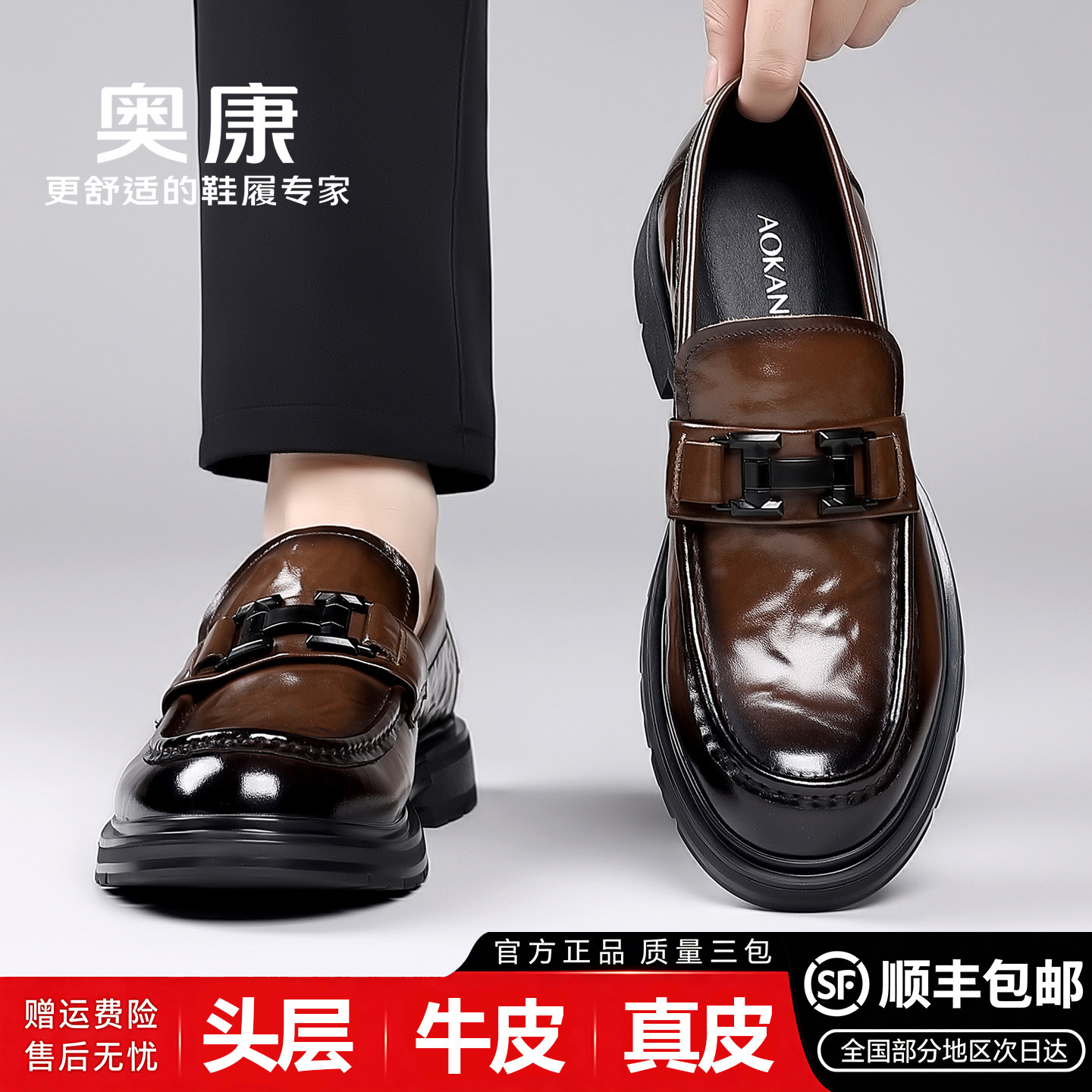 奥康男士真皮透气防滑乐福鞋