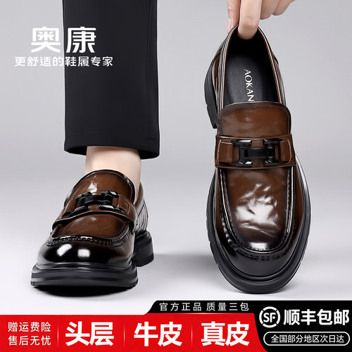 奥康男士真皮透气防滑乐福鞋