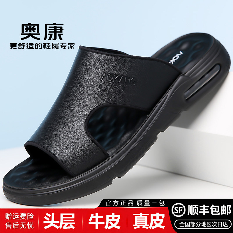 奥康头层牛皮男透气防滑沙滩鞋