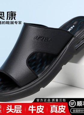 奥康头层牛皮男透气防滑沙滩鞋