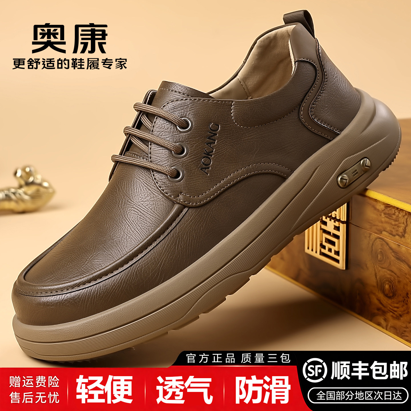 奥康男士休闲皮鞋防滑透气舒适
