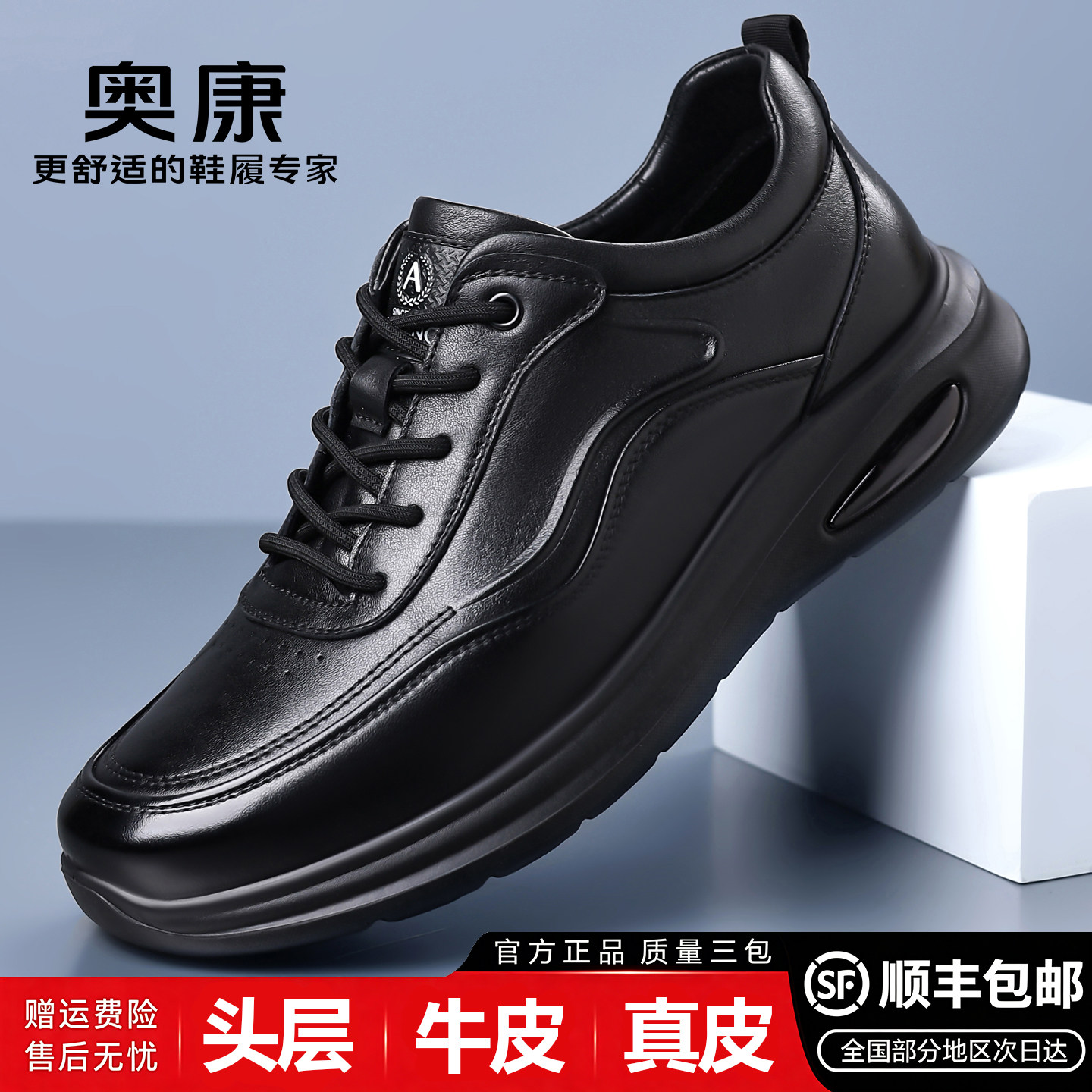 奥康男士真皮软底透气驾车鞋