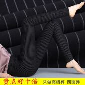 女外穿春秋冬季 弹力加绒铅笔裤 大码 打底裤 竖条纹高腰显瘦紧身裤 子