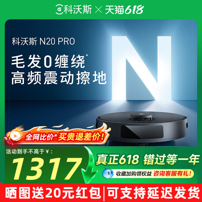 科沃斯N20洗地扫地机器人系列