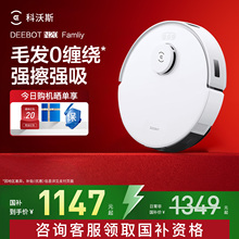 【政府补贴15%】科沃斯N20扫地机器人家用全自动扫拖地吸尘