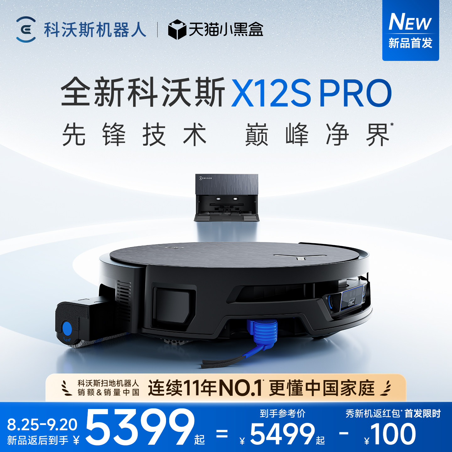科沃斯新款扫地机器人图片