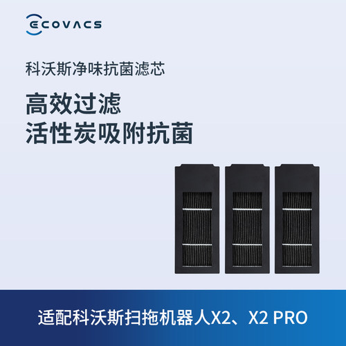 科沃斯扫地机专用配件N20/T50系列/X8/T80/X9