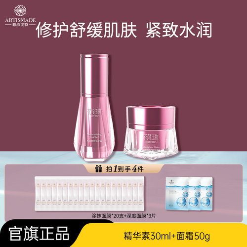 雅滋美特护肤品保湿紧致舒缓