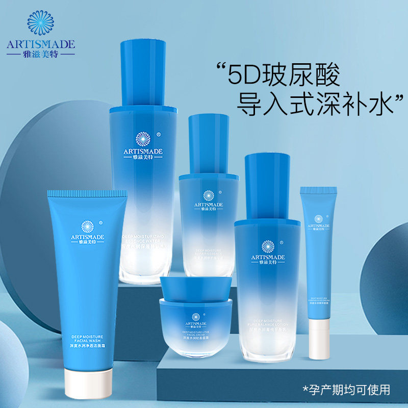 雅滋美特 孕妇护肤品孕妇专用套装旗舰店正品补水秋冬可用化妆品