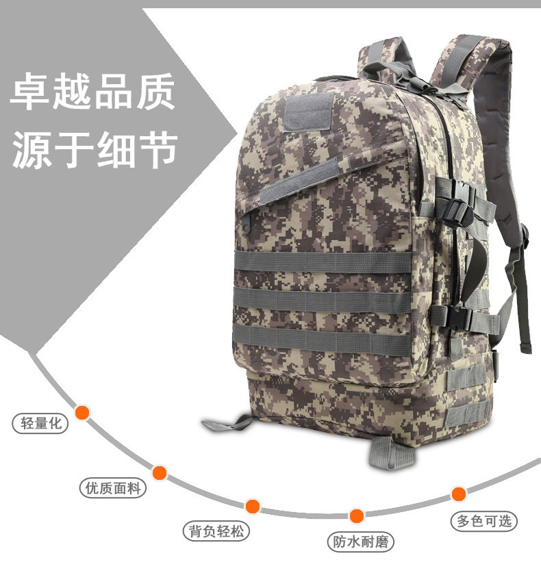 绝地求生三级吃鸡包 战术包双肩包军迷彩户外3D运动背包