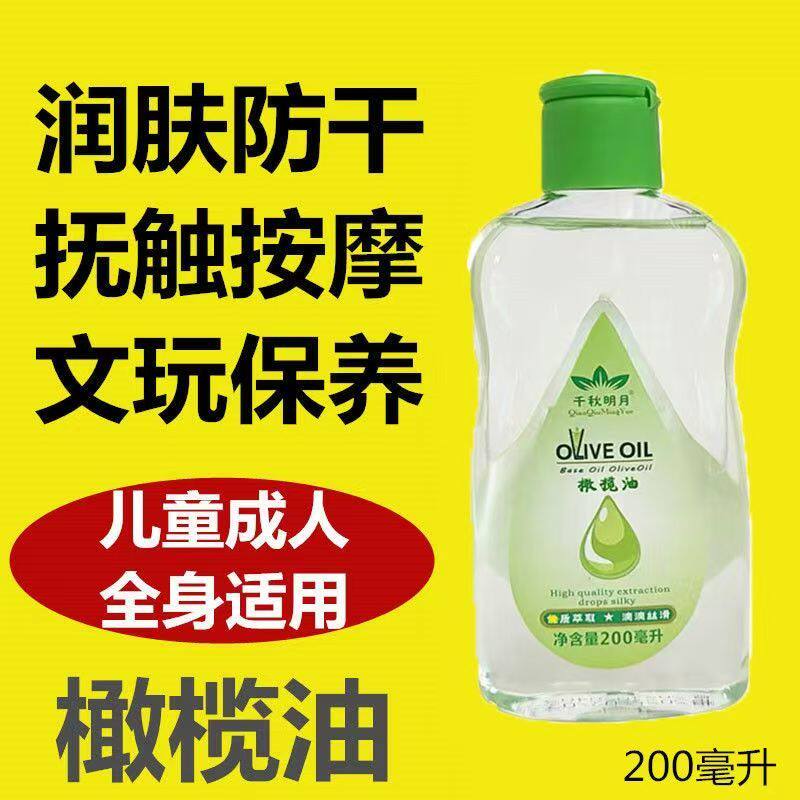 儿童橄榄BB油按摩推拿护肤身体油婴儿刮痧宝宝抚触保湿润肤精油