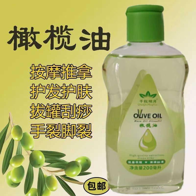 儿童橄榄BB润肤油按摩推拿护肤身体油婴儿刮痧宝宝抚触保湿精油