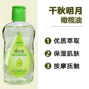 儿童BB油身体橄榄按摩润肤油婴儿宝宝抚触精油开背推拿刮痧滋润油