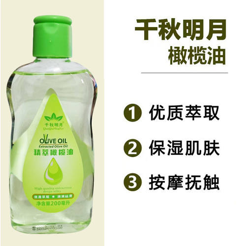 儿童BB油身体橄榄按摩润肤油婴儿宝宝抚触精油开背推拿刮痧滋润油