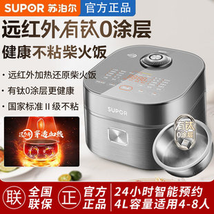 SUPOR/苏泊尔 SF40HC0808家用多功能无涂层316不锈钢球釜电饭煲锅