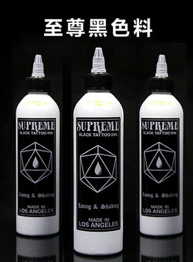 美国BISHOP至尊黑美国原装进口黑色纹身色料割线打雾用图腾黑包邮